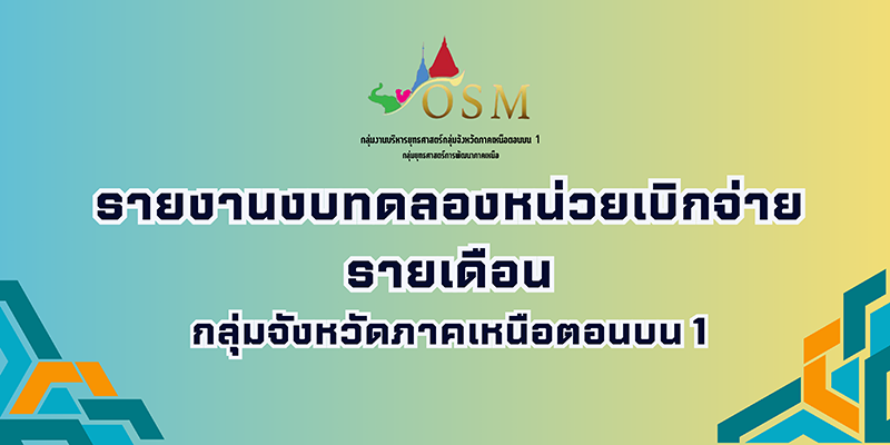 ประเมินความเสี่ยง